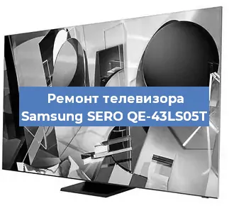 Ремонт телевизора Samsung SERO QE-43LS05T в Тюмени